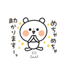 ちょこっと敬語の白クマさん♪2（個別スタンプ：8）