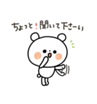 ちょこっと敬語の白クマさん♪2（個別スタンプ：21）