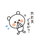 ちょこっと敬語の白クマさん♪2（個別スタンプ：25）