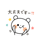 ちょこっと敬語の白クマさん♪2（個別スタンプ：26）