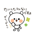 ちょこっと敬語の白クマさん♪2（個別スタンプ：27）