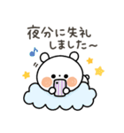 ちょこっと敬語の白クマさん♪2（個別スタンプ：38）