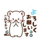 オコジョ♡基本の言葉 冬（個別スタンプ：16）
