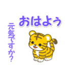 可愛い子トラ 毎日＆年末年始（個別スタンプ：1）