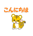 可愛い子トラ 毎日＆年末年始（個別スタンプ：3）