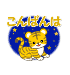 可愛い子トラ 毎日＆年末年始（個別スタンプ：4）