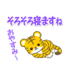 可愛い子トラ 毎日＆年末年始（個別スタンプ：5）