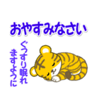 可愛い子トラ 毎日＆年末年始（個別スタンプ：6）