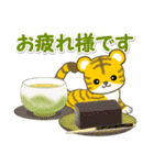 可愛い子トラ 毎日＆年末年始（個別スタンプ：13）