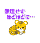 可愛い子トラ 毎日＆年末年始（個別スタンプ：16）