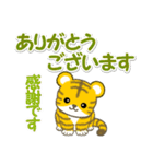 可愛い子トラ 毎日＆年末年始（個別スタンプ：17）