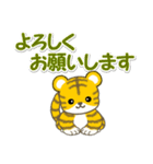 可愛い子トラ 毎日＆年末年始（個別スタンプ：19）