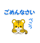 可愛い子トラ 毎日＆年末年始（個別スタンプ：20）