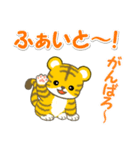 可愛い子トラ 毎日＆年末年始（個別スタンプ：21）