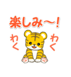 可愛い子トラ 毎日＆年末年始（個別スタンプ：26）