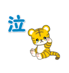 可愛い子トラ 毎日＆年末年始（個別スタンプ：28）