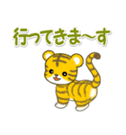 可愛い子トラ 毎日＆年末年始（個別スタンプ：30）