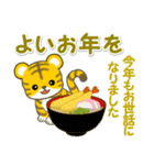可愛い子トラ 毎日＆年末年始（個別スタンプ：36）
