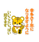 可愛い子トラ 毎日＆年末年始（個別スタンプ：39）
