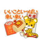 可愛い子トラ 毎日＆年末年始（個別スタンプ：40）
