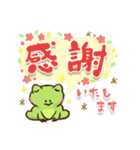 鳥獣戯画【冬の巻】（個別スタンプ：17）