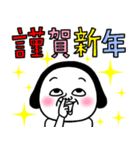 シュルレアリスム。【年初め】（個別スタンプ：1）