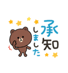 【でか文字】ちょこっと敬語のゆるブラウン（個別スタンプ：3）