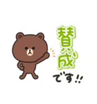 【でか文字】ちょこっと敬語のゆるブラウン（個別スタンプ：27）