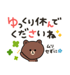 【でか文字】ちょこっと敬語のゆるブラウン（個別スタンプ：32）