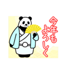 年末年始・動く！やる気のないパンダ2 再販（個別スタンプ：5）