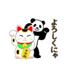 年末年始・動く！やる気のないパンダ2 再販（個別スタンプ：6）