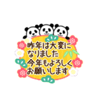 年末年始・動く！やる気のないパンダ2 再販（個別スタンプ：10）