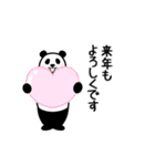 年末年始・動く！やる気のないパンダ2 再販（個別スタンプ：14）