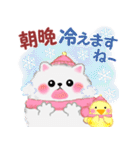 冬に使えるポメラニアン「ぽちゃん」改訂版（個別スタンプ：4）