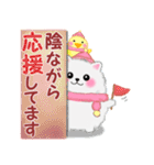 冬に使えるポメラニアン「ぽちゃん」改訂版（個別スタンプ：13）