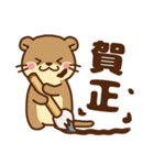 コツメカワウソ♡大切なお正月 年末年始（個別スタンプ：10）