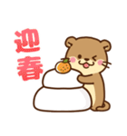コツメカワウソ♡大切なお正月 年末年始（個別スタンプ：11）