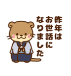 コツメカワウソ♡大切なお正月 年末年始（個別スタンプ：13）