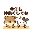 コツメカワウソ♡大切なお正月 年末年始（個別スタンプ：18）