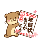 コツメカワウソ♡大切なお正月 年末年始（個別スタンプ：19）