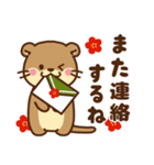 コツメカワウソ♡大切なお正月 年末年始（個別スタンプ：33）