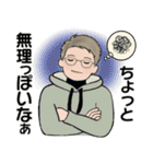 男性に使って欲しいスタンプ ☆ 冬の日常（個別スタンプ：29）