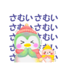 冬に使えるペンギンpempem(改訂版)（個別スタンプ：10）