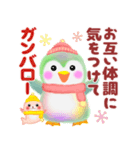 冬に使えるペンギンpempem(改訂版)（個別スタンプ：12）