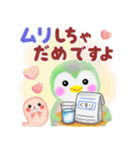 冬に使えるペンギンpempem(改訂版)（個別スタンプ：17）