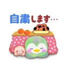 冬に使えるペンギンpempem(改訂版)（個別スタンプ：18）