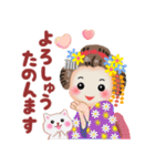 まいこはん♥冬どすえ(改訂版)（個別スタンプ：8）