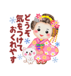 まいこはん♥冬どすえ(改訂版)（個別スタンプ：10）