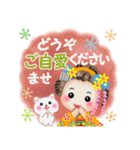 まいこはん♥冬どすえ(改訂版)（個別スタンプ：12）