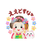まいこはん♥冬どすえ(改訂版)（個別スタンプ：14）